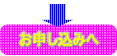 静岡県　静岡市　体験ダイビング　伊豆　大瀬崎